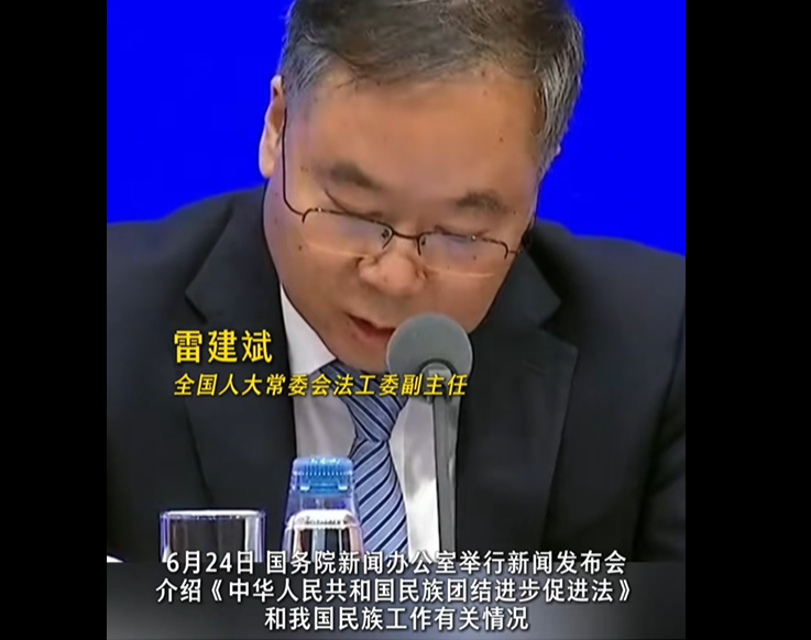 民族团结进步促进法是新时代第一部民族领域专门法律